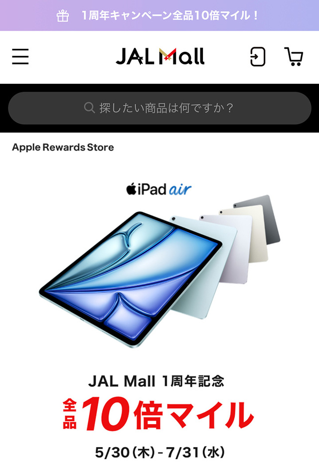 Apple Rewards Store