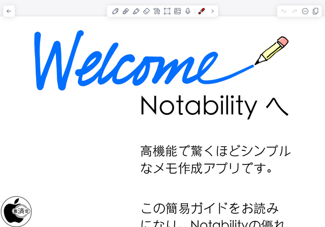 Notability 14.8.3