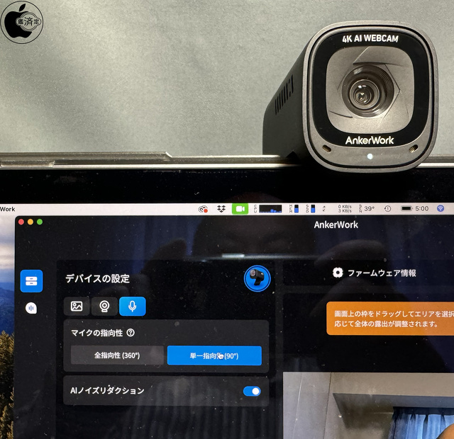 AnkerWork C310 Webcam：マイク