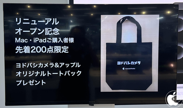 ヨドバシカメラ&アップル オリジナルトートバッグ
