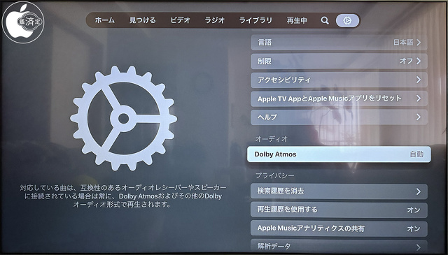 Apple Music for WebOS 2.3.6