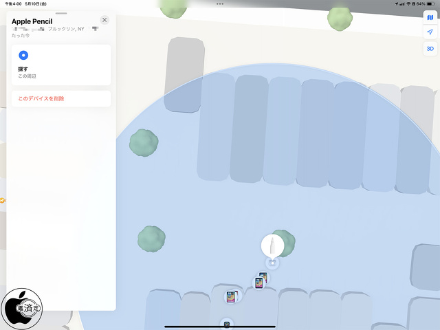 Apple Pencil Pro：探す