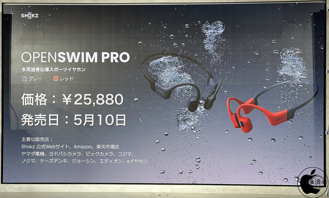 OpenSwim Pro PRO