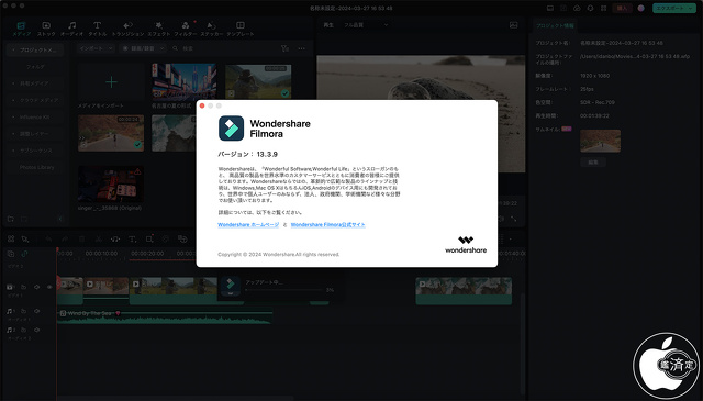 Wondershare Filmora 13.3.9 for Mac
