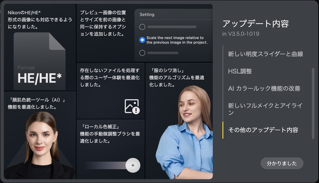 その他のアップデート内容