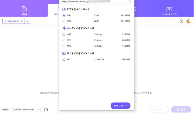 HitPaw Video Converter for mac Ver.4.2.0