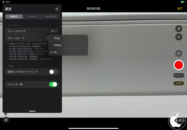 Final Cut Pro for iPad