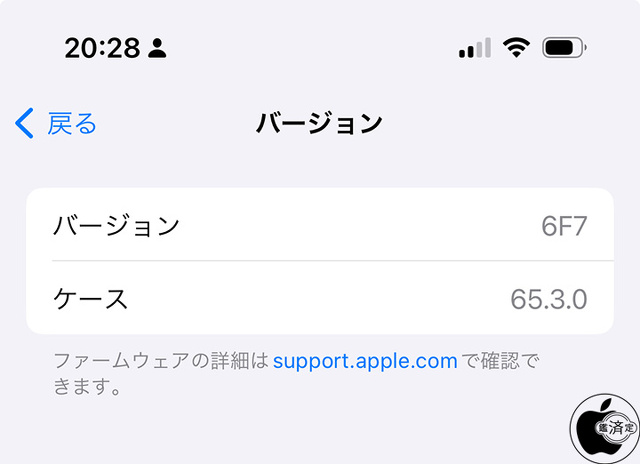 AirPods Pro (第 2 世代)用ファームウェア・アップデート 6F7