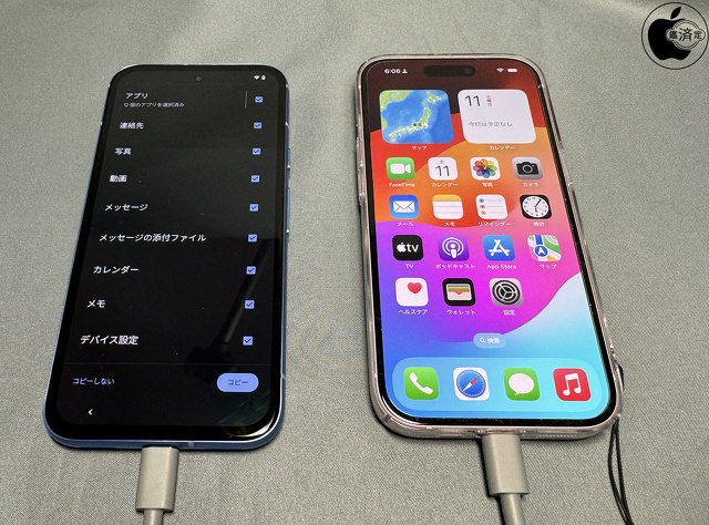 iPhone 15からGoogle Pixel 8aへデータ移行