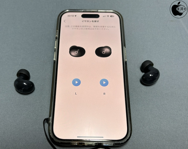 イヤホンを探す