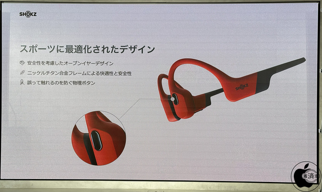 スポーツに最適化されたデザイン