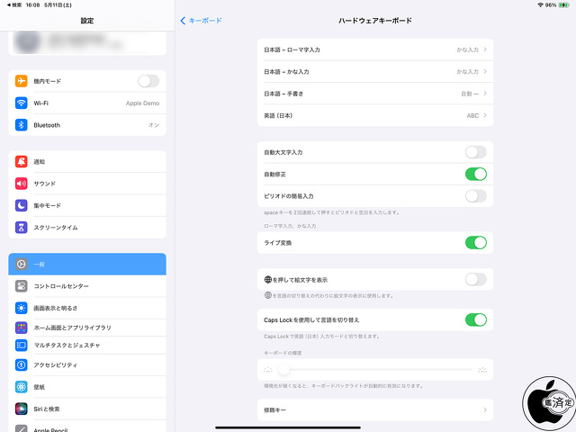Magic Keyboard設定