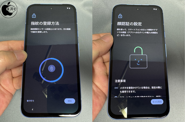 Google Pixel 8aの生態認証