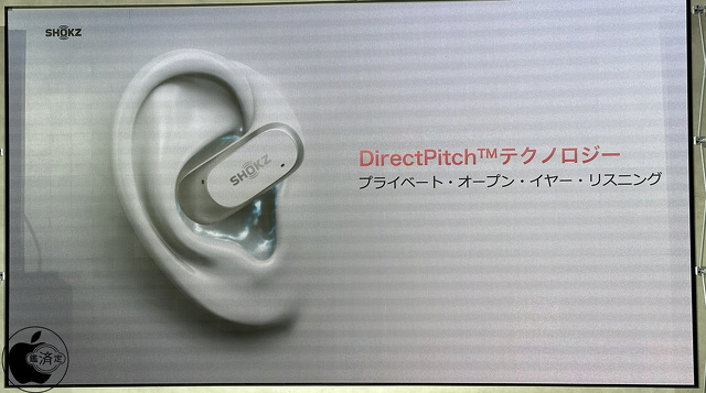 DirectPitchテクノロジー