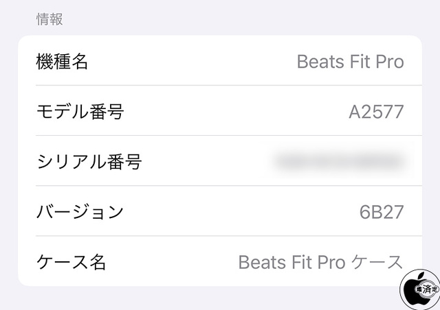 Beats by Dr.Dre用ファームウェア・アップデート 6B27