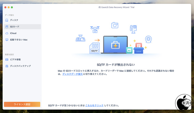 EaseUS Data Recovery Wizard for Mac 16.5.0