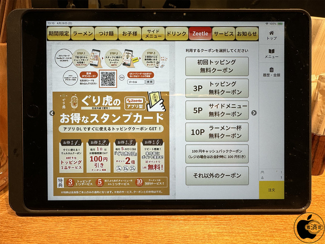 iPad (第9世代)を使用したiPadオーダーシステム