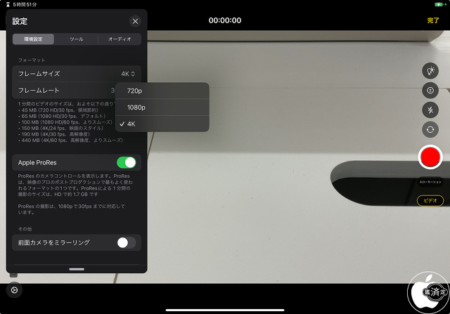 Final Cut Pro for iPad