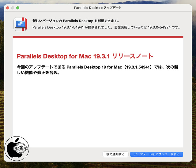 Parallels Desktop 19 for Mac 19.3.1