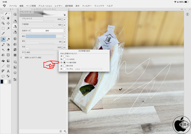 CLIP STUDIO PAINT 3.0.5