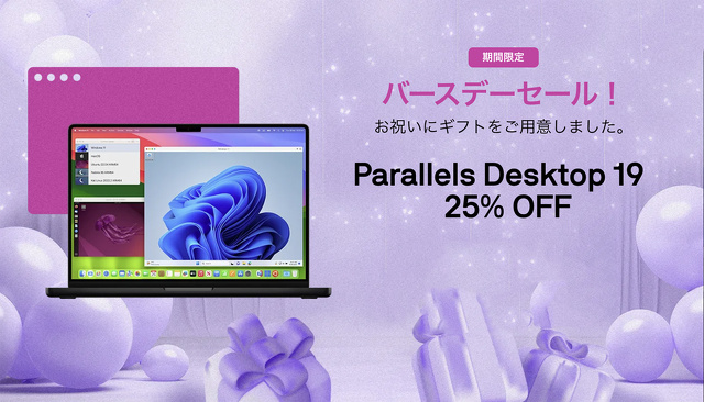 バースデー キャンペーン