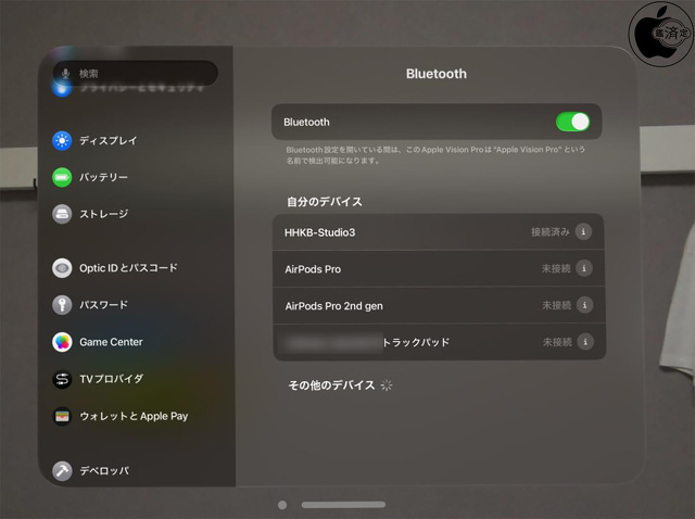 Apple Vision Pro：HHKB Studio