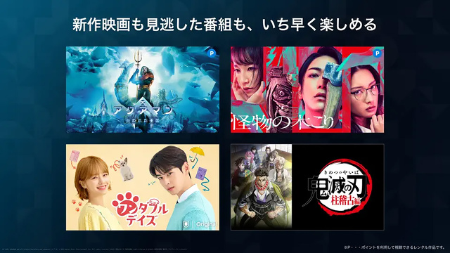 U-NEXT for Apple Vision