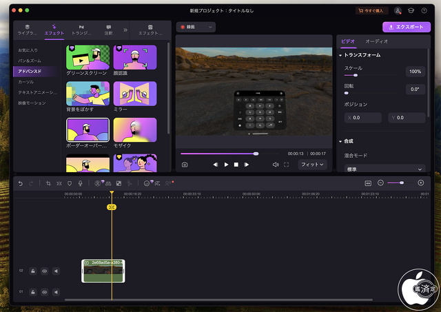 Wondershare DemoCreator for Mac 8