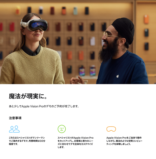 Apple Vision Proのデモ