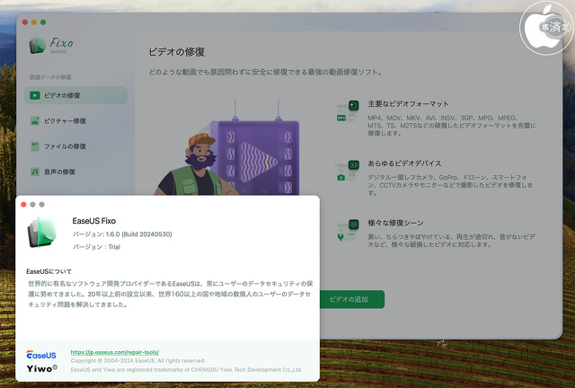 EaseUS Fixo for Mac 1.6.0