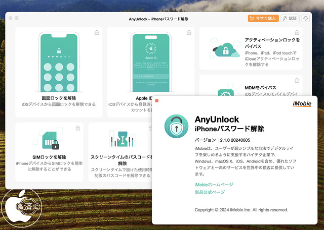 AnyUnlock 2.1.0