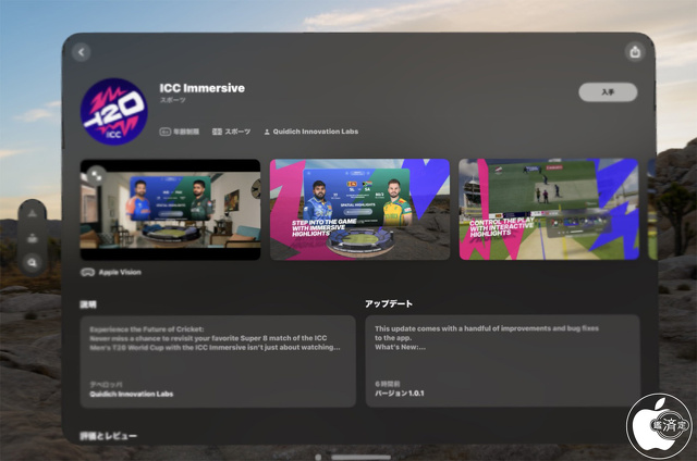 ICC Immersive