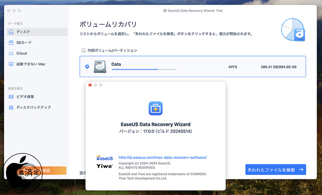 EaseUS Data Recovery Wizard for Mac 17.0.0