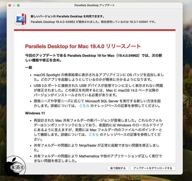 Parallels Desktop 19 for Mac 19.4.0