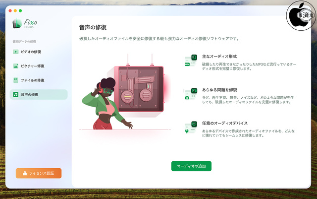 EaseUS Fixo for Mac 1.6.0