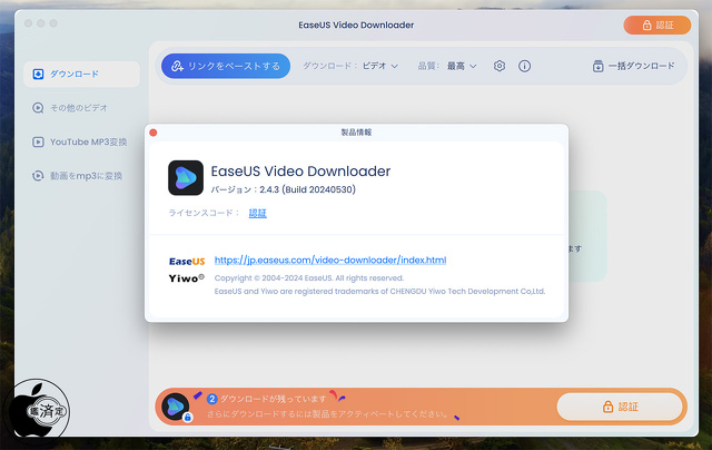 EaseUS Video Downloader for Mac 2.4.3