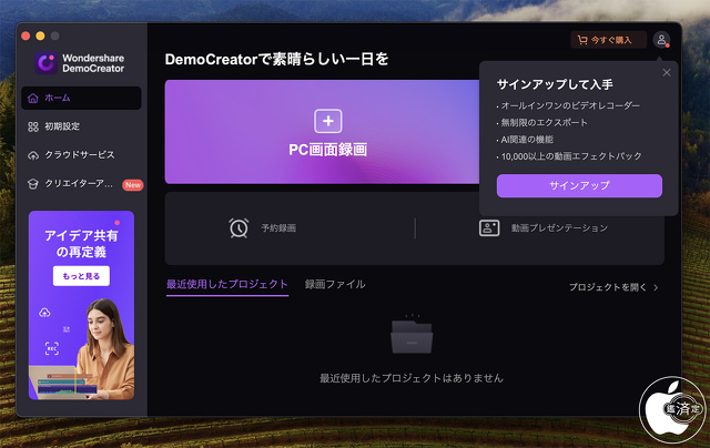 Wondershare DemoCreator for Mac 8
