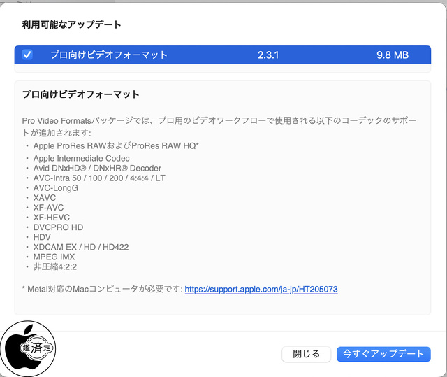 プロ向けビデオフォーマット