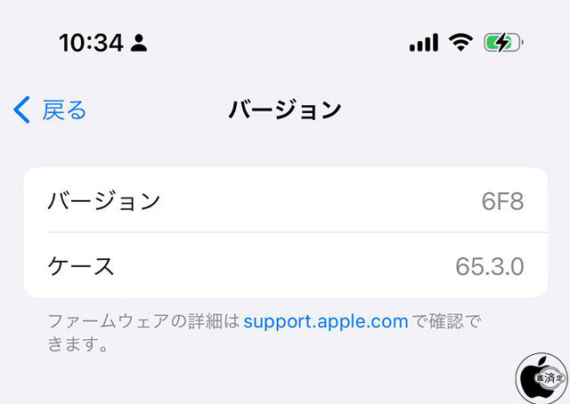 AirPods Pro (第 2 世代)用ファームウェア・アップデート 6F8