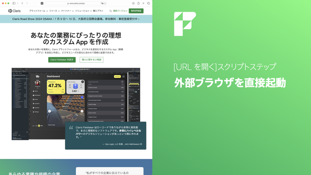 外部ブラウザを直接起動