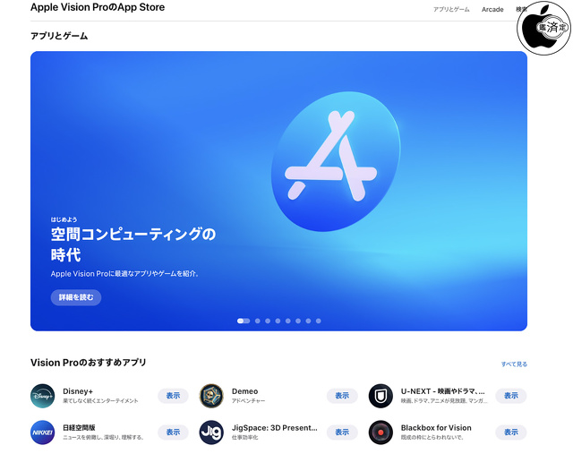 App Store for Apple Vision Pro