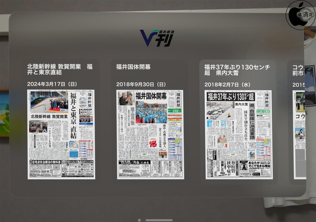 福井新聞V刊