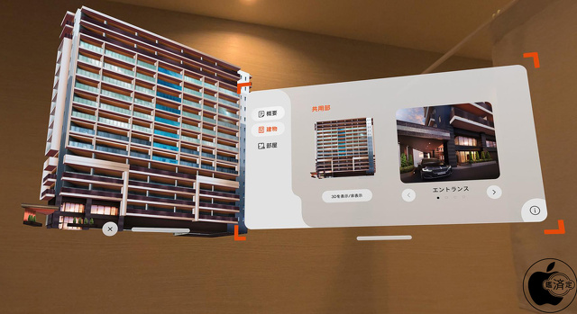 イマーシブモデルルーム