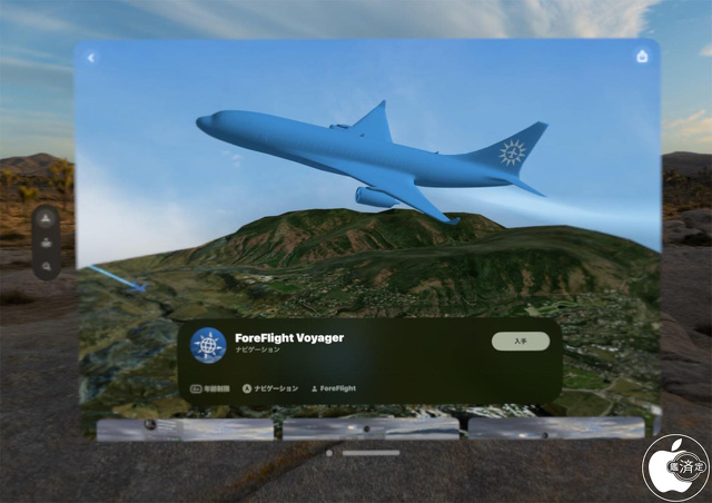 ForeFlight Voyager