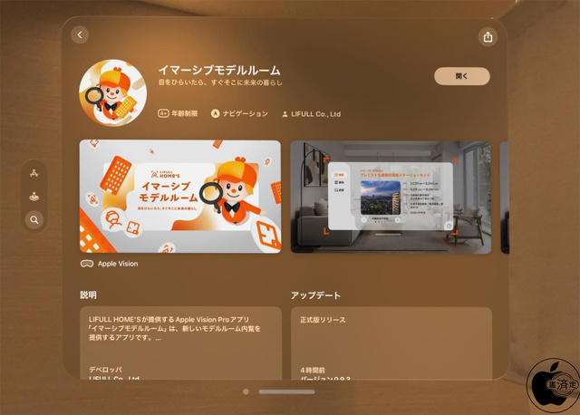 イマーシブモデルルーム