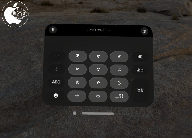 日本語ーかな入力