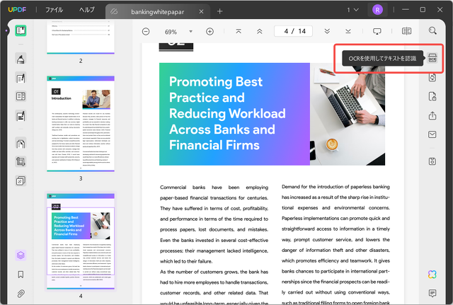 OCR オプションをクリック