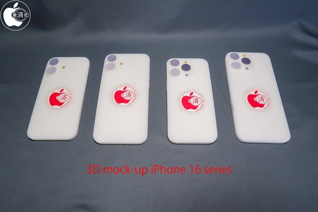 Alibaba.com:3D mock-up iPhone 16 series