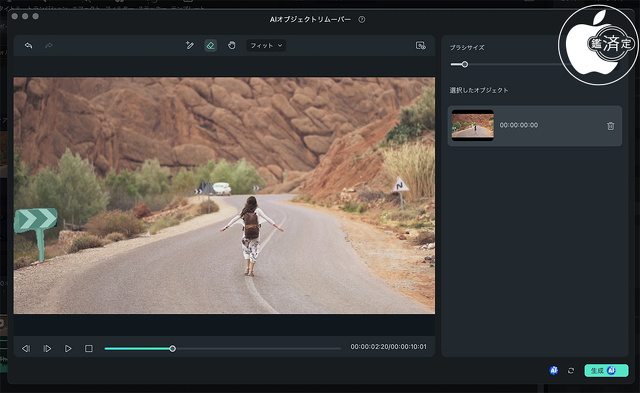 AI オブジェクトリムーバー