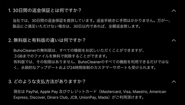 BuhoCleanerの料金体系